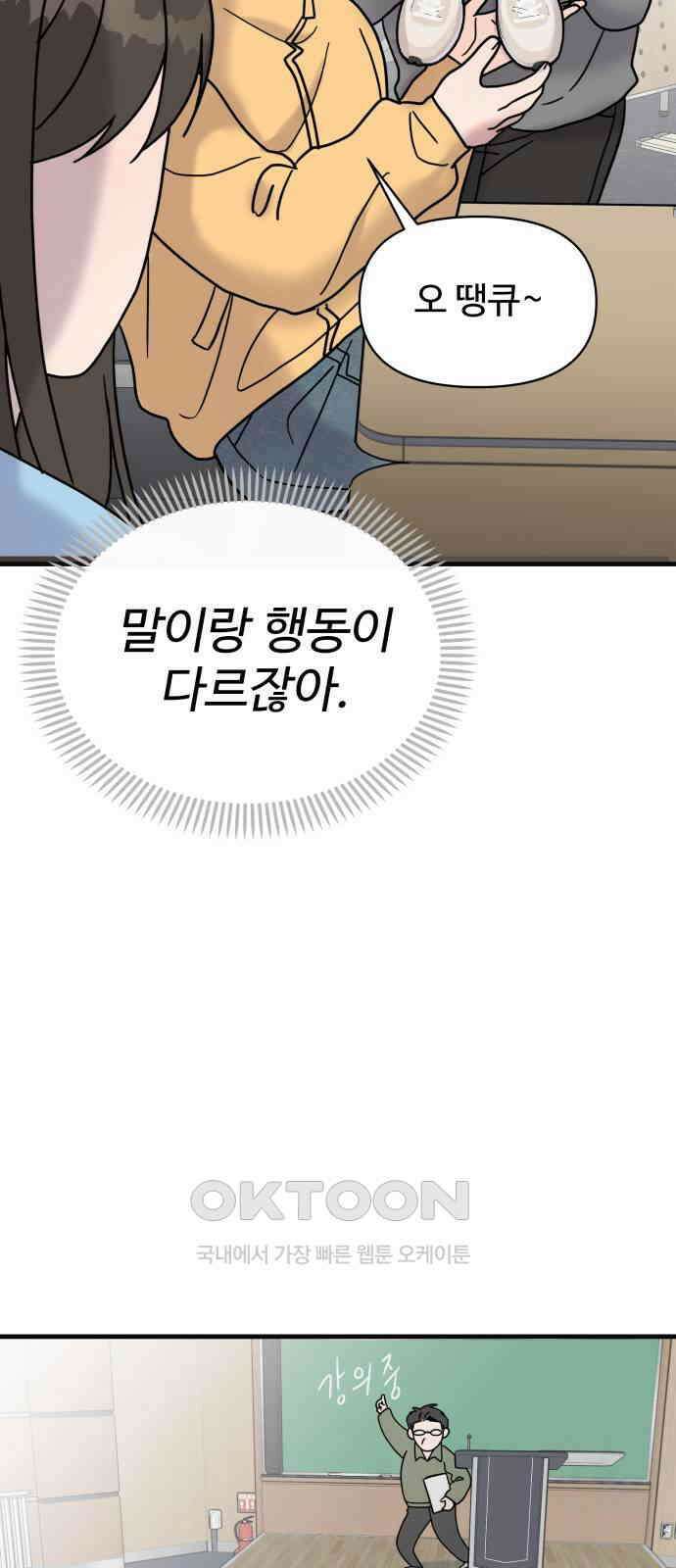 24시간 미남 7화 38