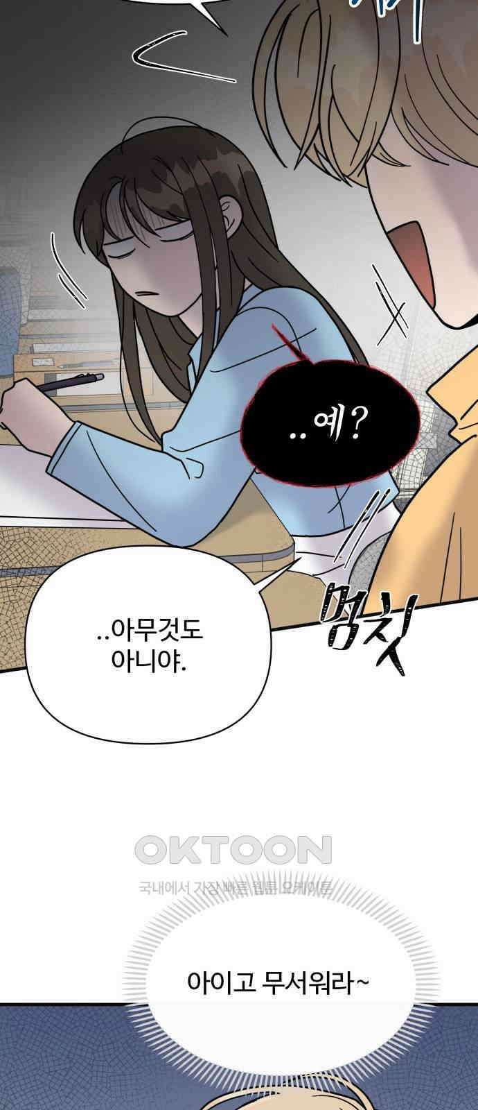 24시간 미남 7화 40