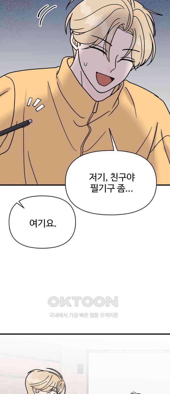 24시간 미남 7화 41
