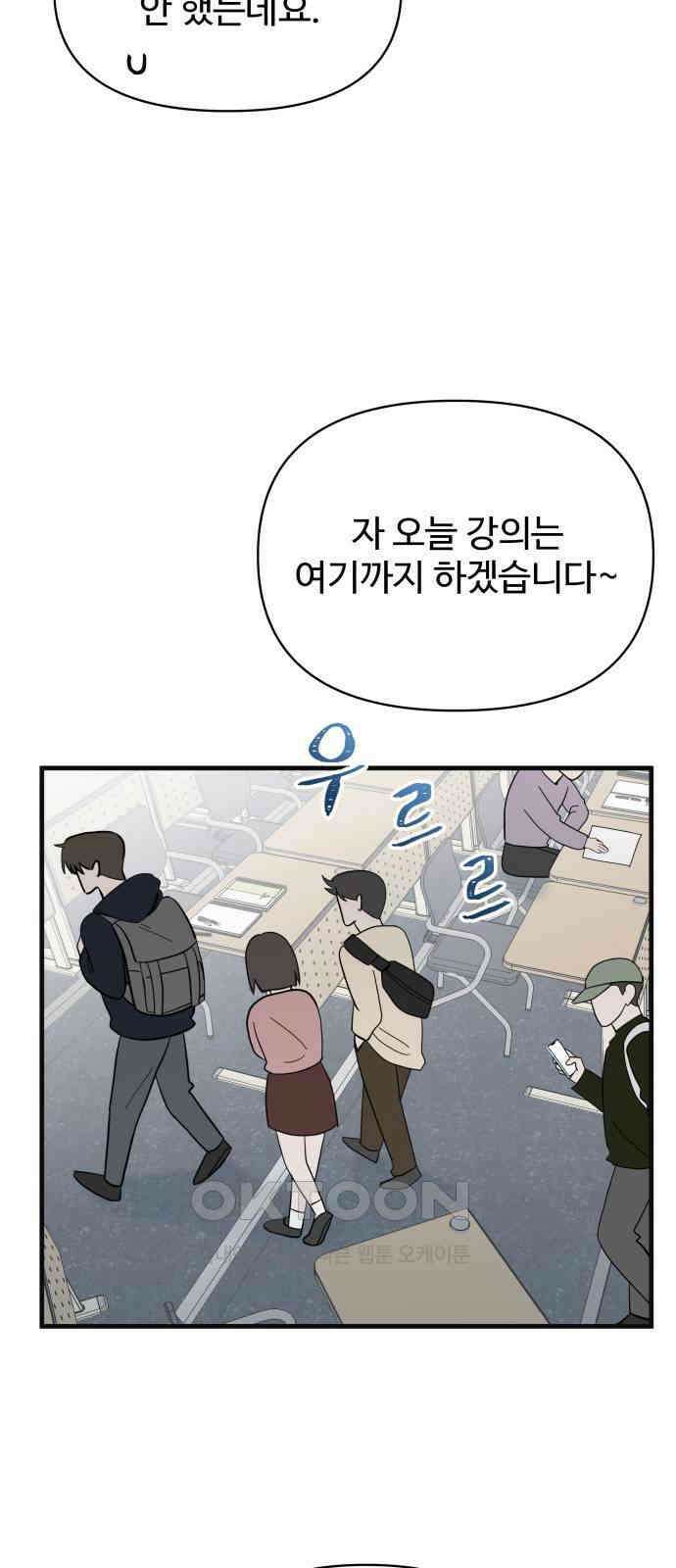 24시간 미남 7화 43