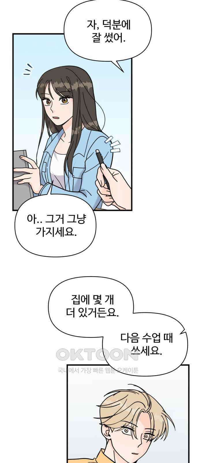24시간 미남 7화 44