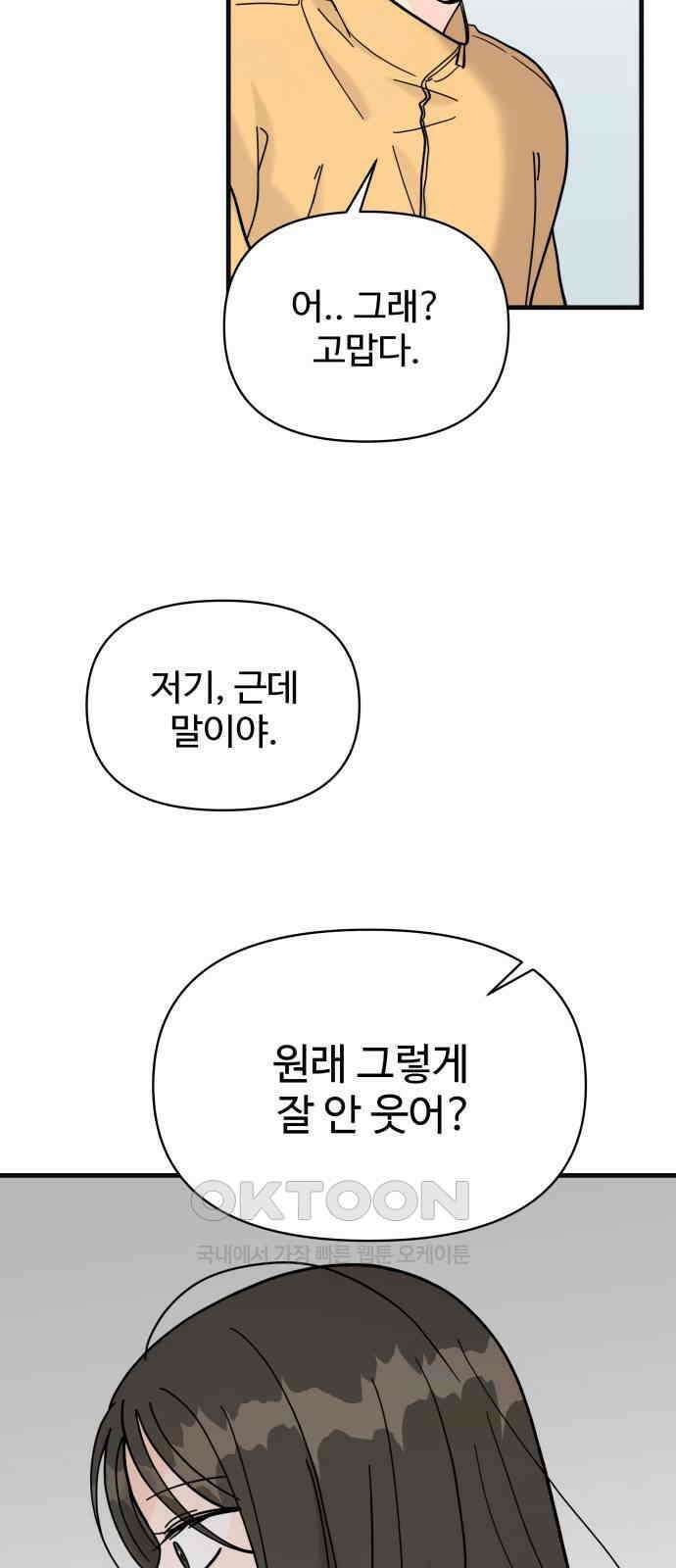 24시간 미남 7화 45