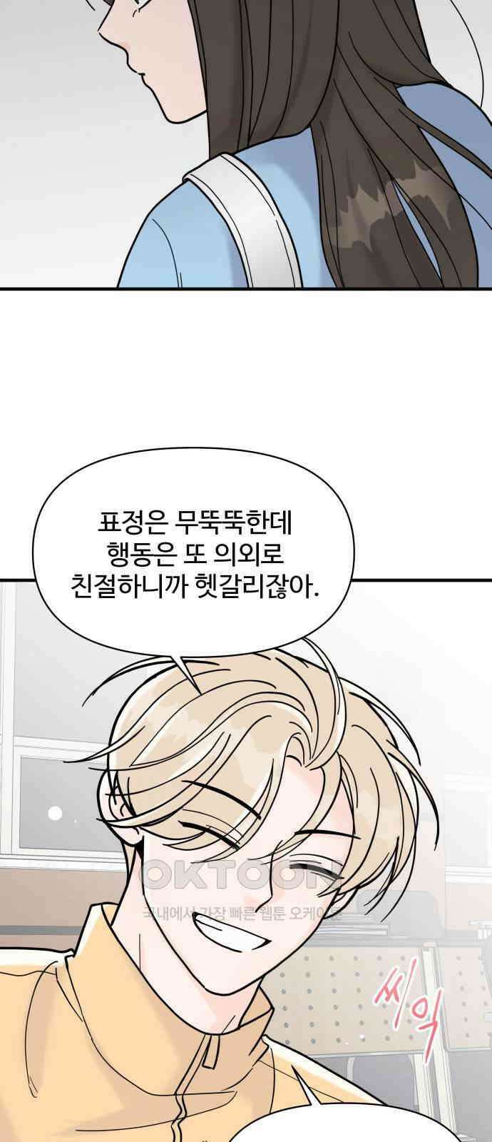 24시간 미남 7화 46