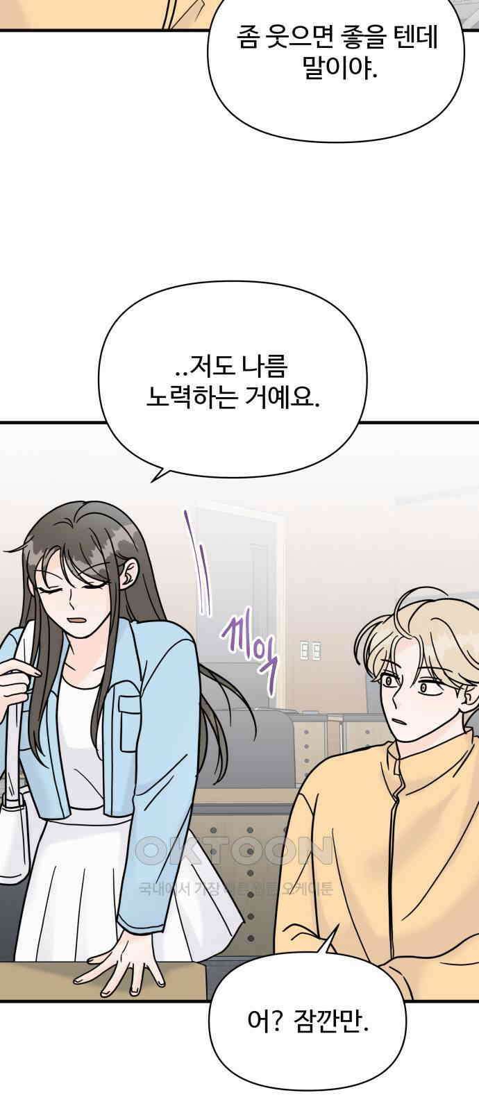 24시간 미남 7화 47