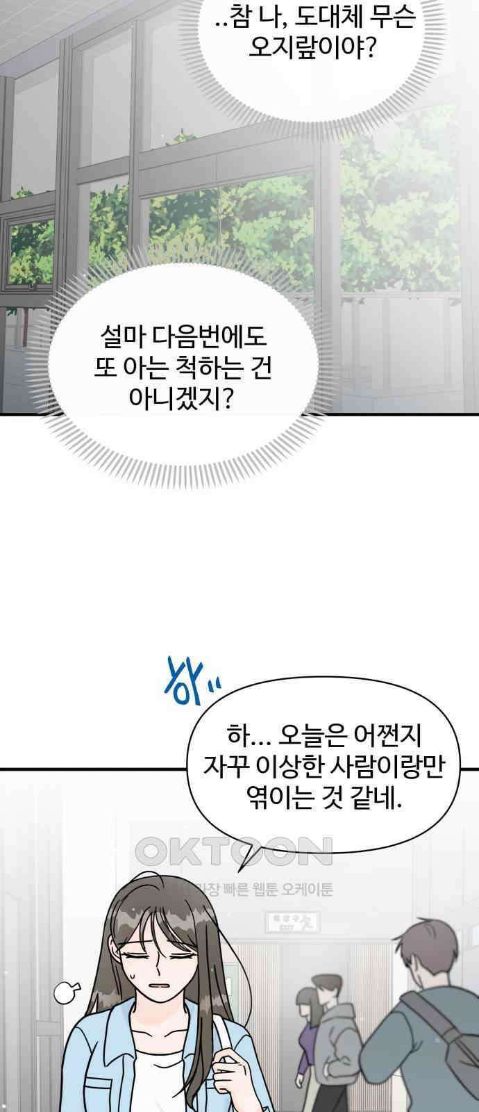 24시간 미남 7화 50