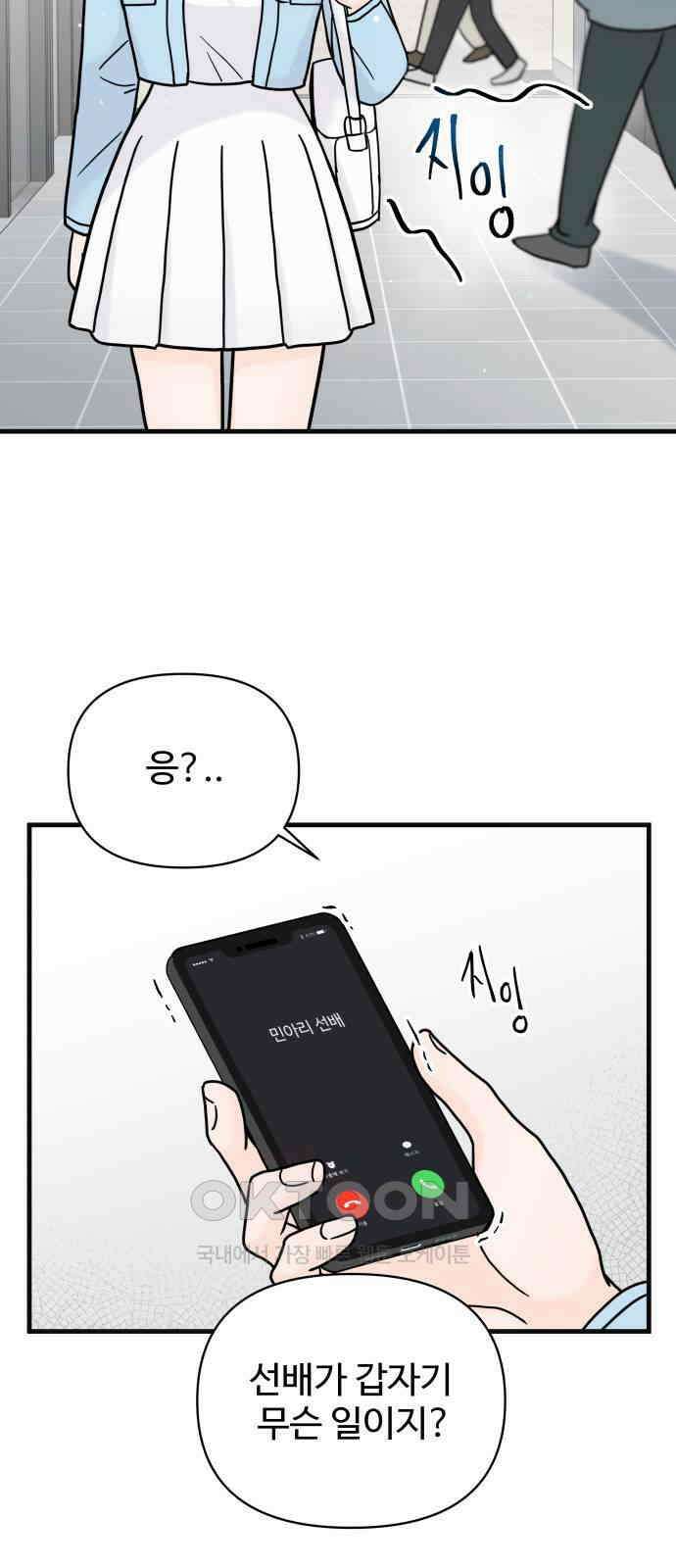 24시간 미남 7화 51