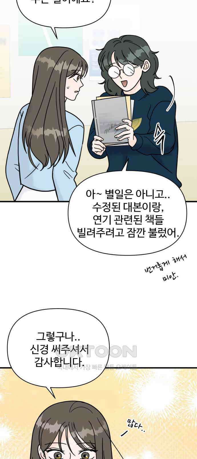 24시간 미남 7화 53