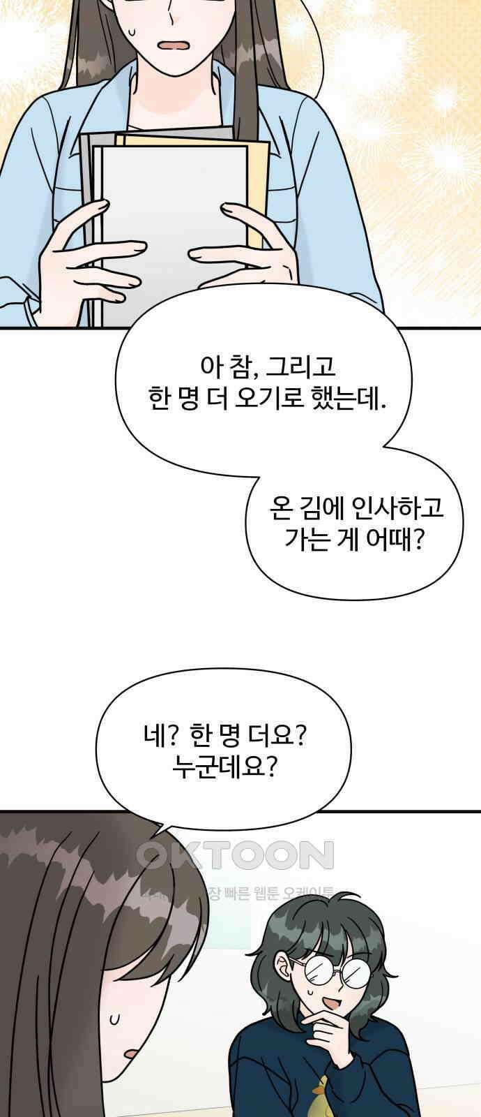 24시간 미남 7화 54