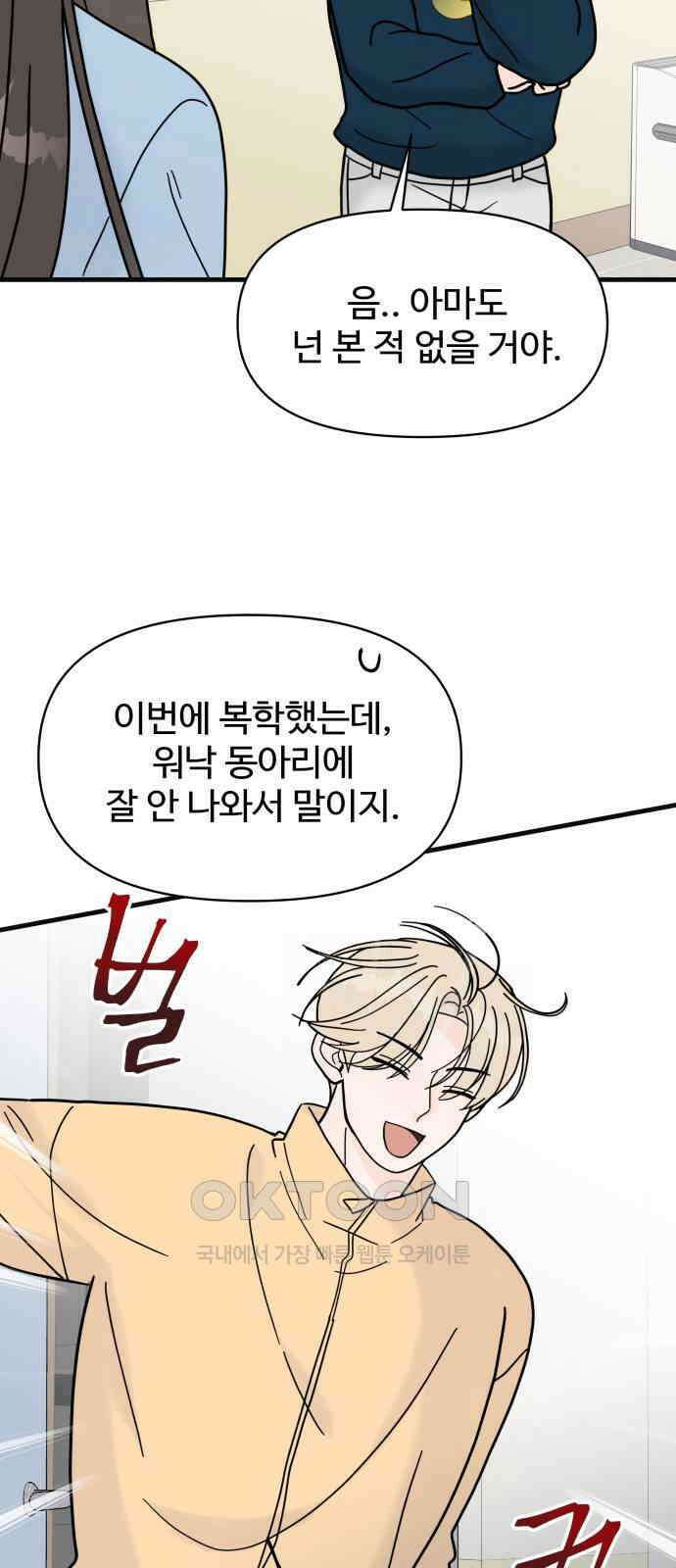 24시간 미남 7화 55