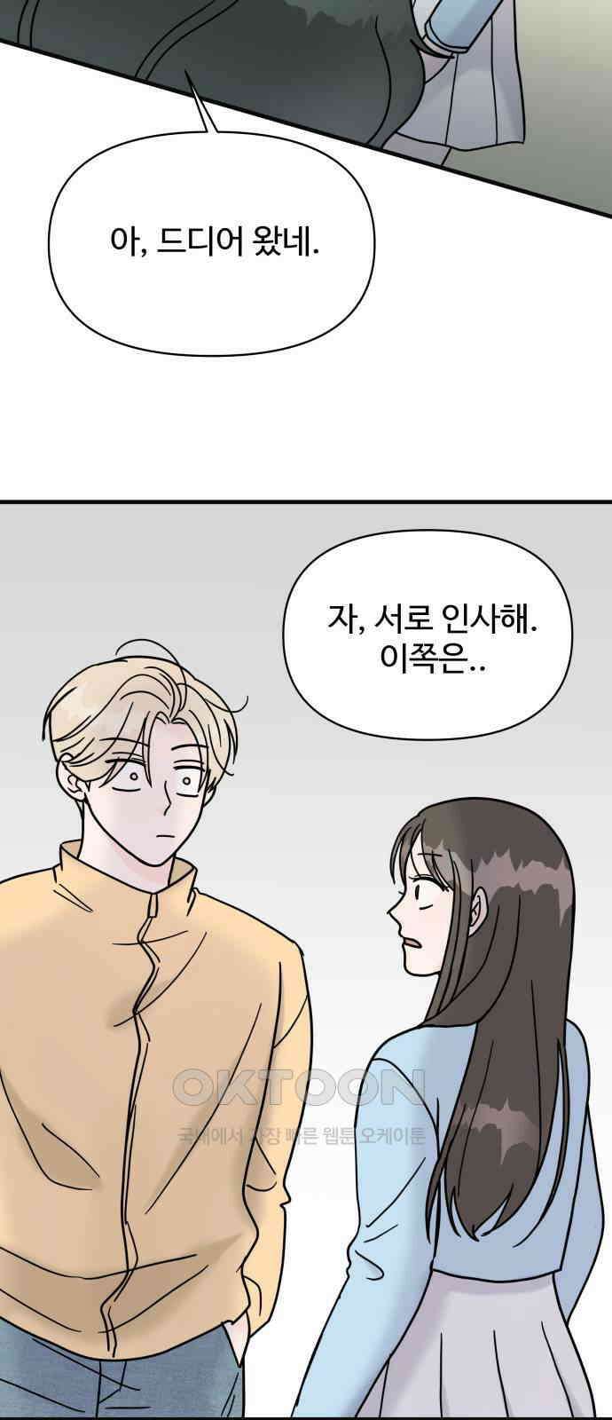 24시간 미남 7화 57