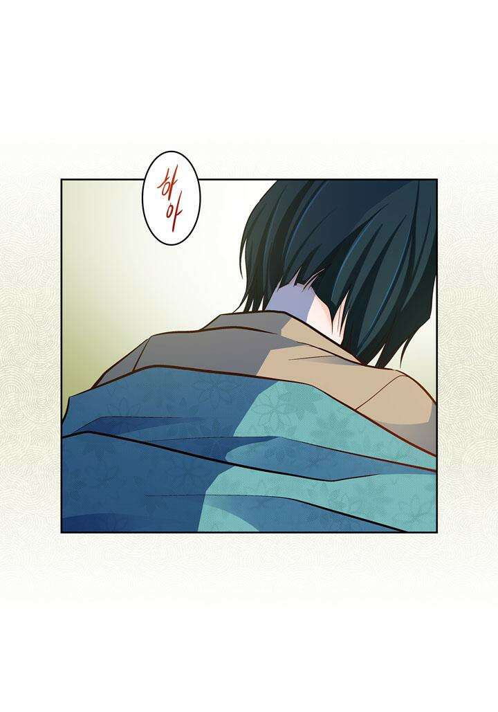 심장에게 주다 81화 7
