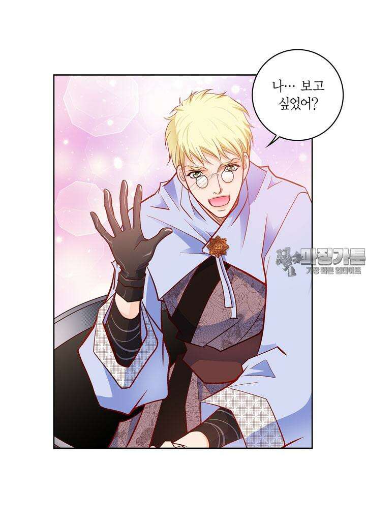 심장에게 주다 81화 9