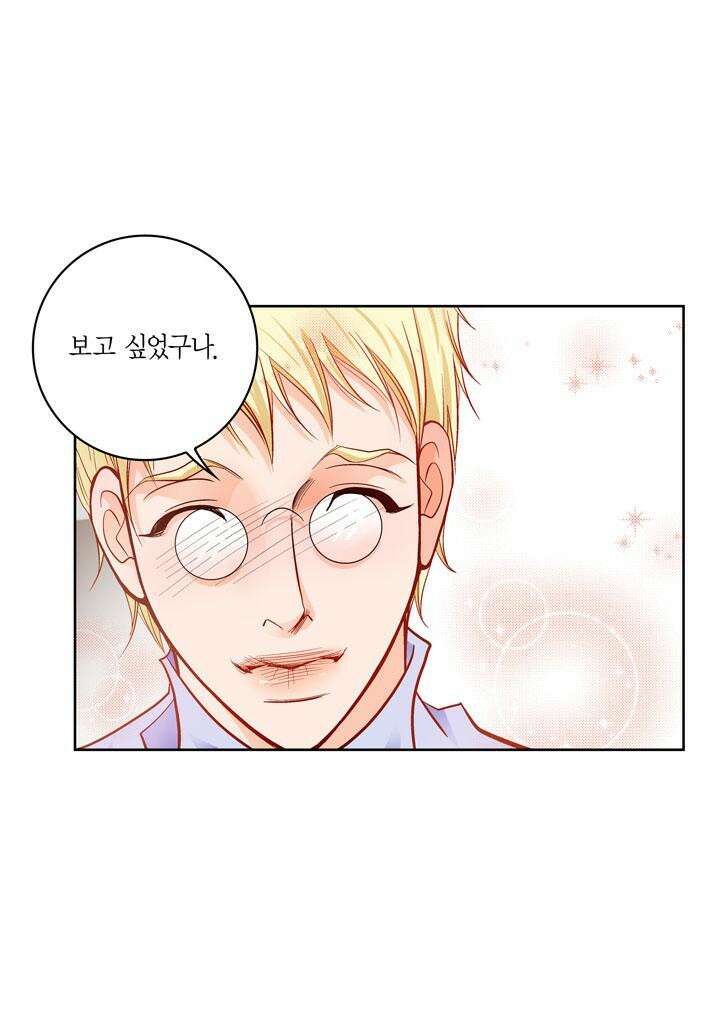 심장에게 주다 81화 11