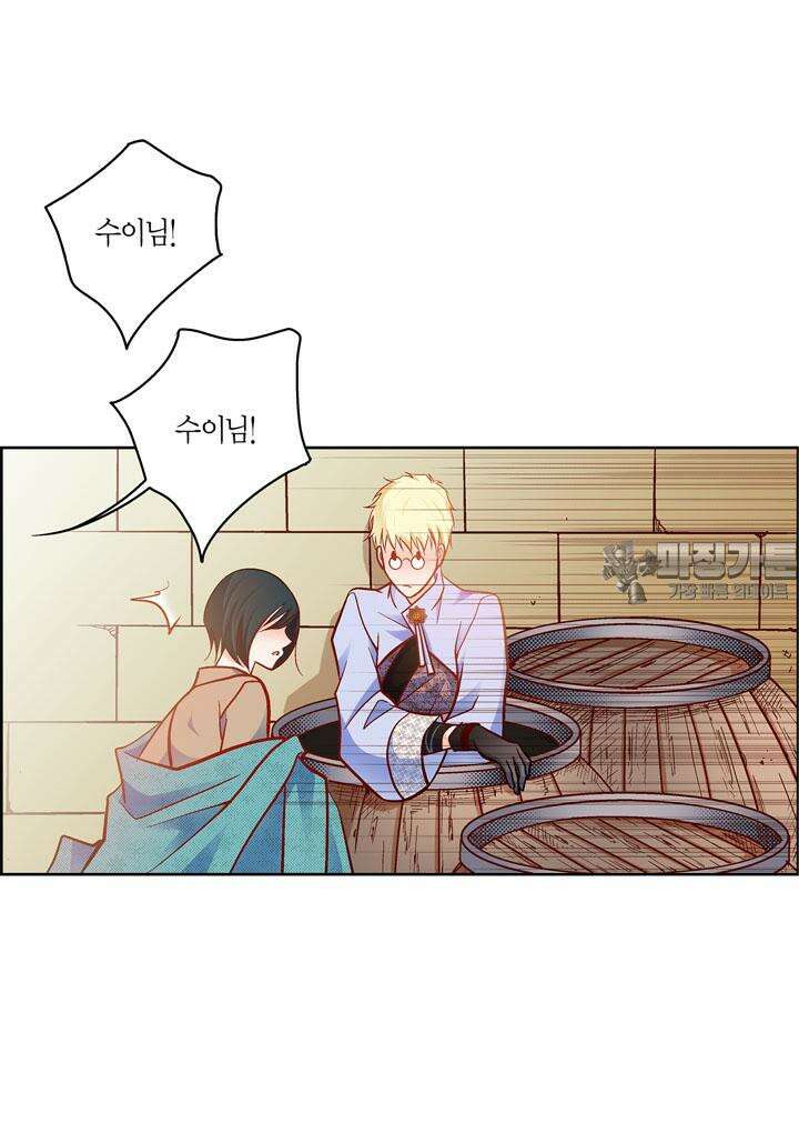 심장에게 주다 81화 12