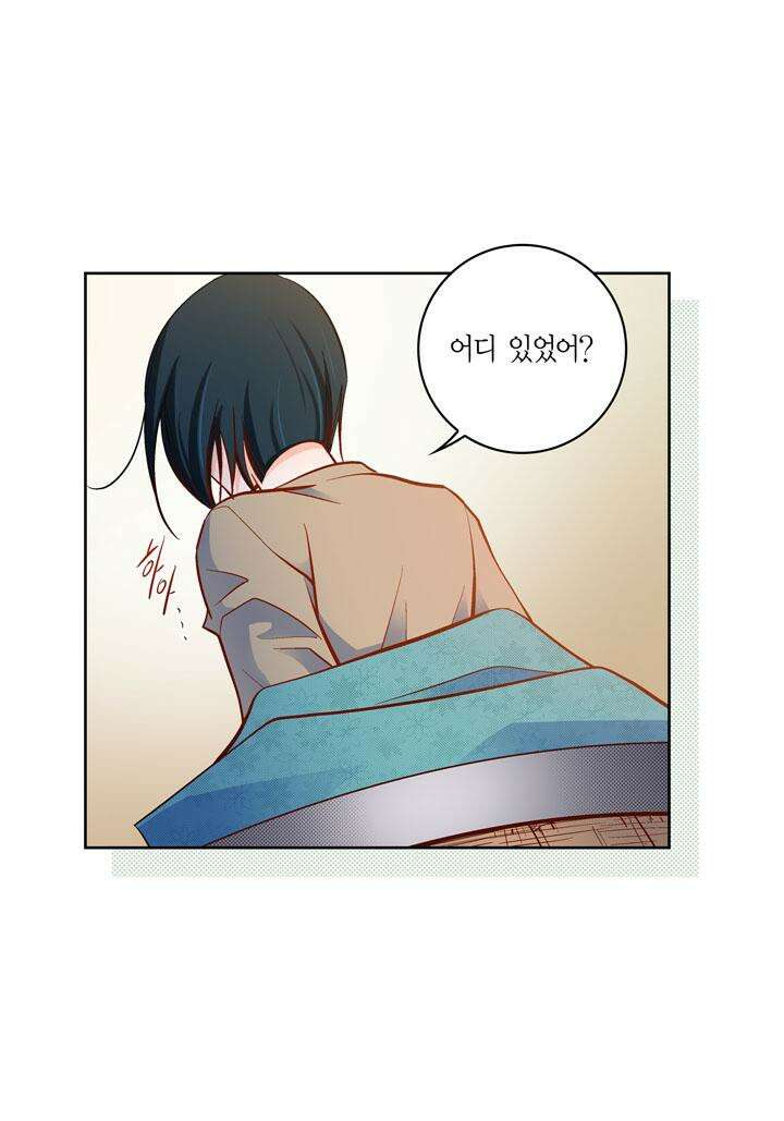 심장에게 주다 81화 14