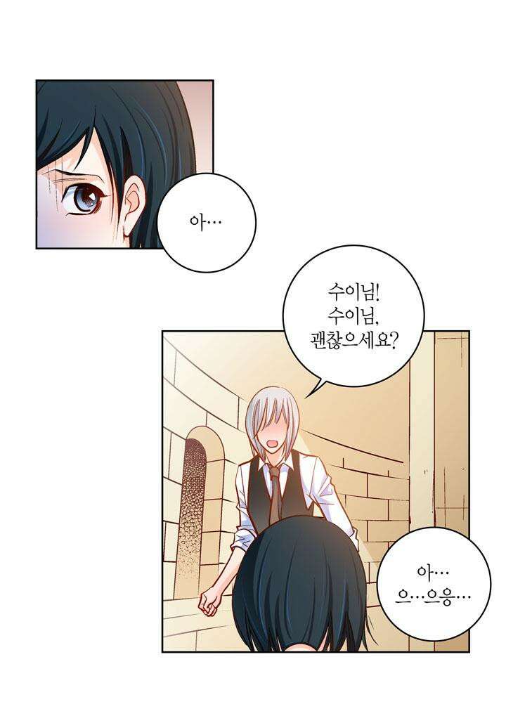 심장에게 주다 81화 16