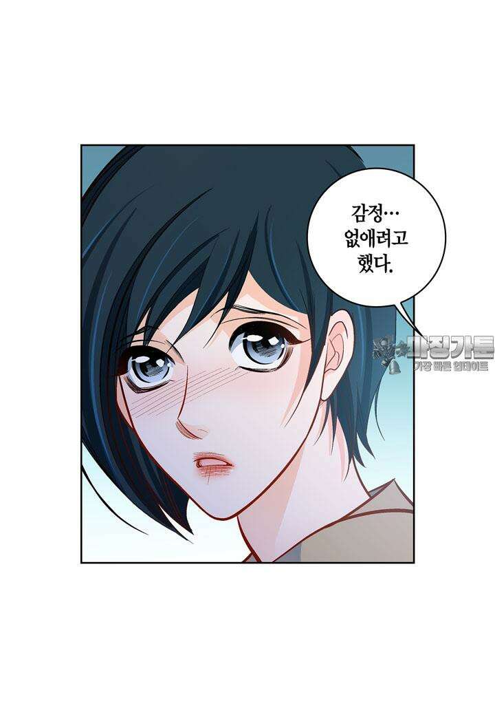 심장에게 주다 81화 24