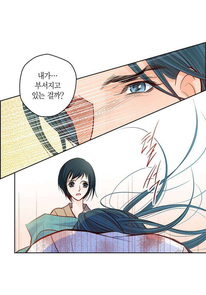 심장에게 주다 81화 37