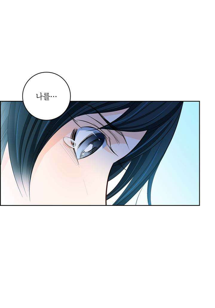 심장에게 주다 81화 41