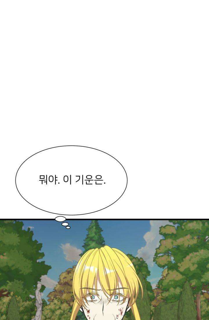 저주받은 공작님을 구했습니다 48화 2