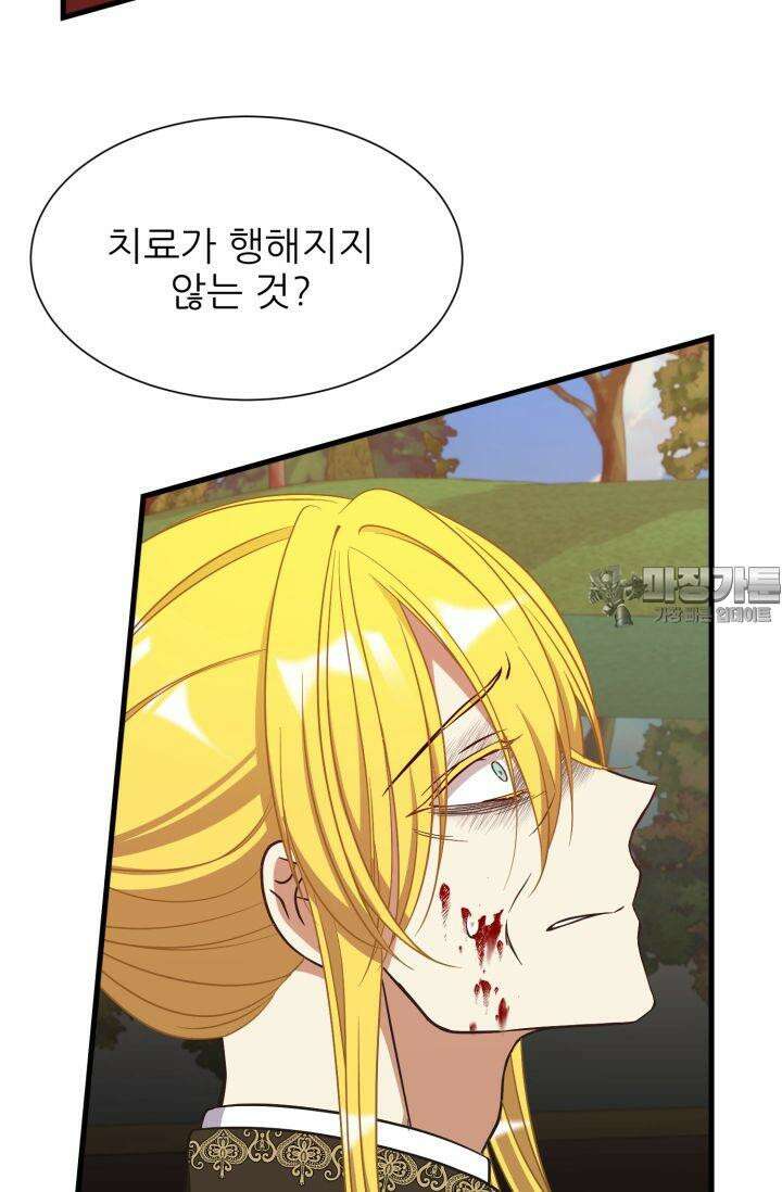 저주받은 공작님을 구했습니다 48화 9