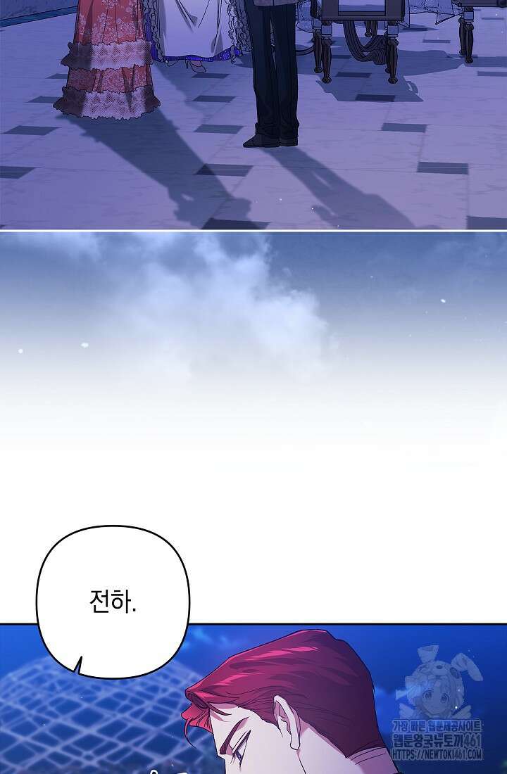 이 결혼은 어차피 망하게 되어 있다 84화 3