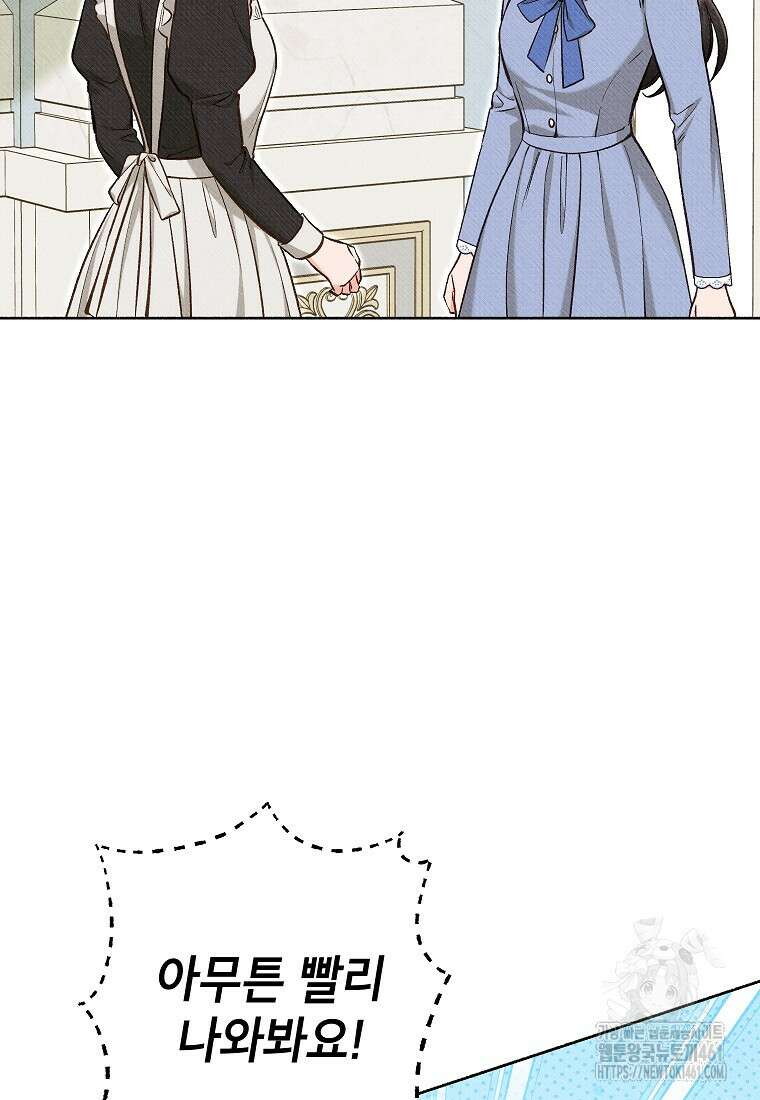 무례한 나의 다중인격자에게 56화 7