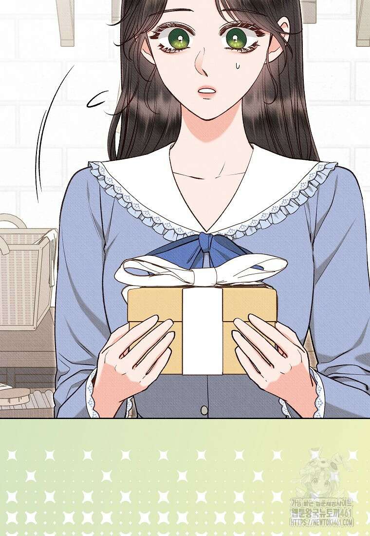 무례한 나의 다중인격자에게 56화 14