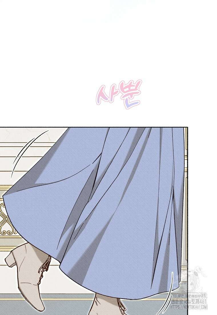무례한 나의 다중인격자에게 56화 20