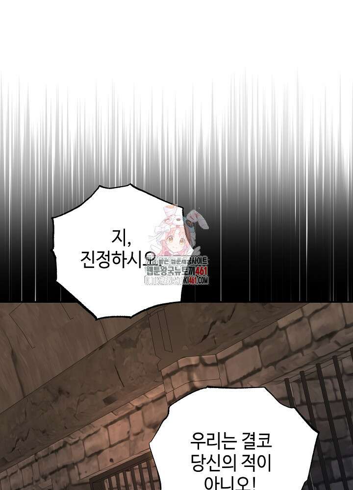 첫 키스는 계획적으로 54화 1