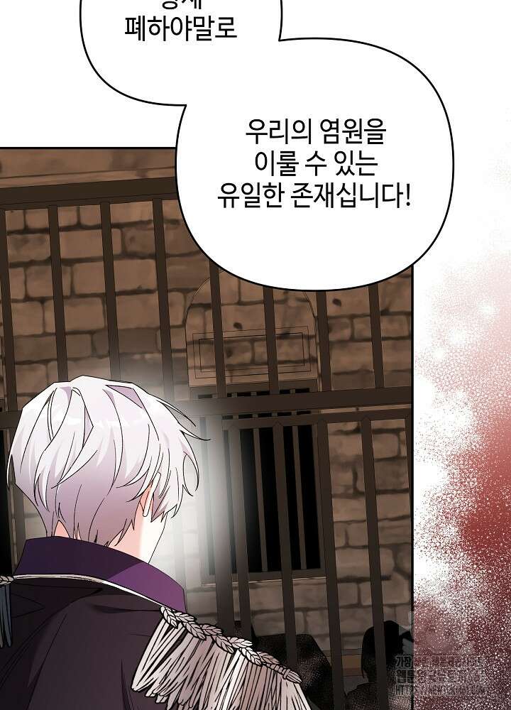 첫 키스는 계획적으로 54화 5