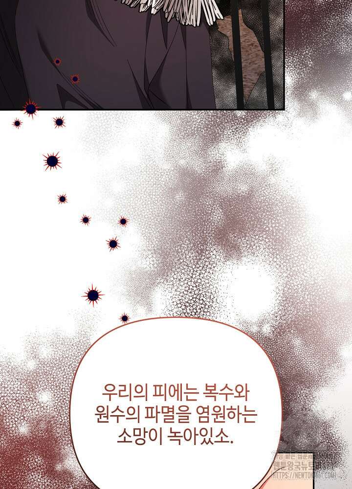 첫 키스는 계획적으로 54화 6