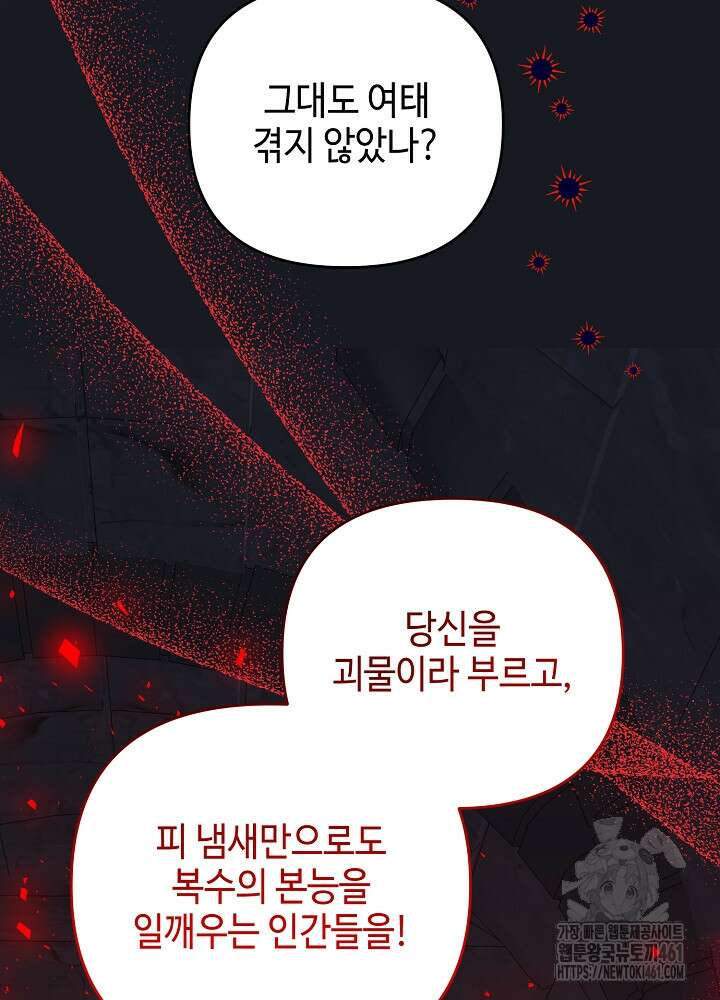 첫 키스는 계획적으로 54화 8