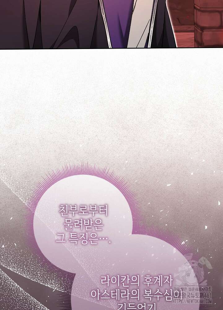 첫 키스는 계획적으로 54화 10