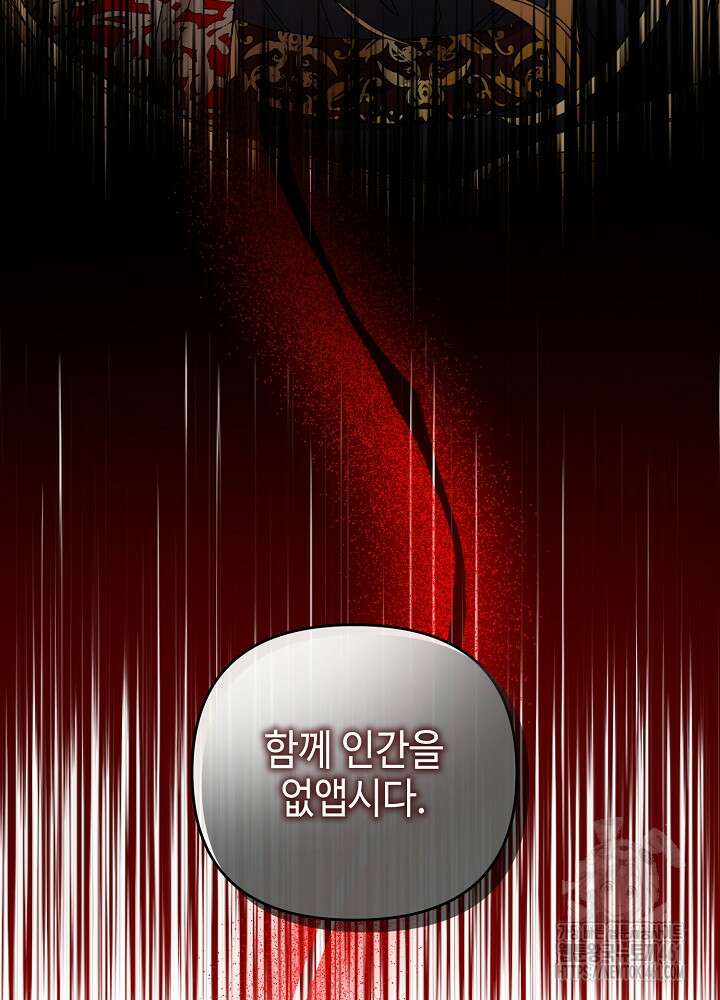 첫 키스는 계획적으로 54화 13