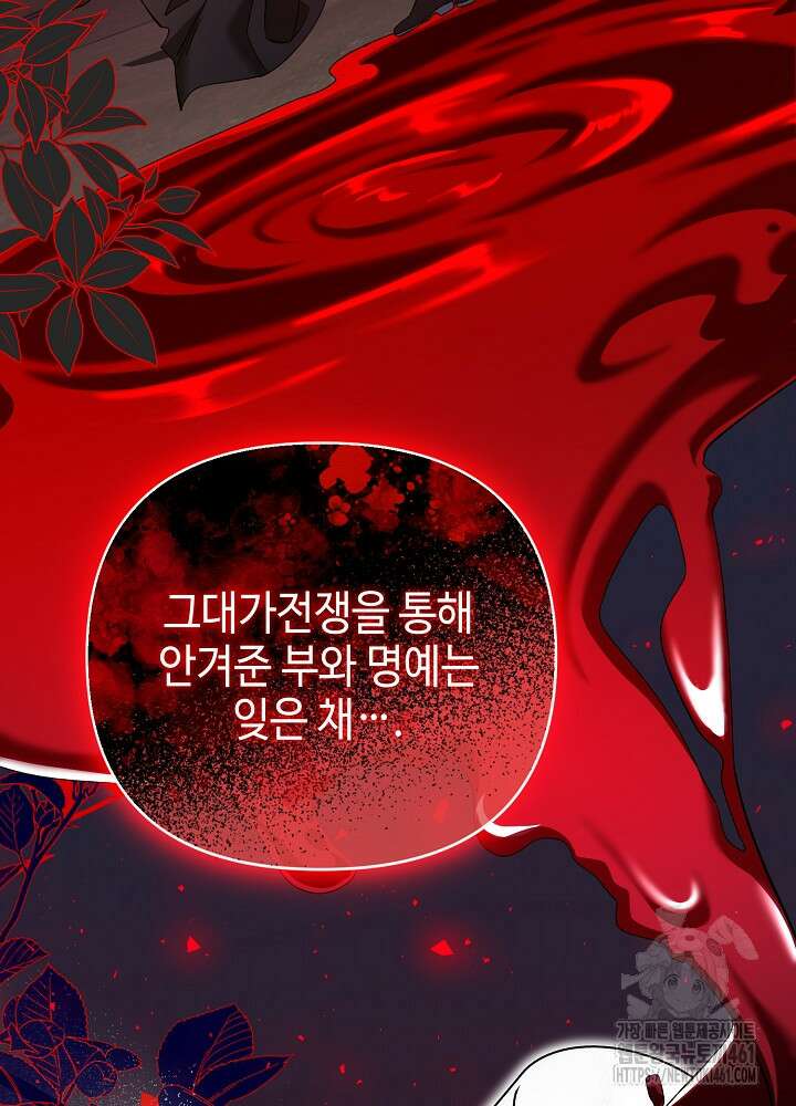 첫 키스는 계획적으로 54화 16