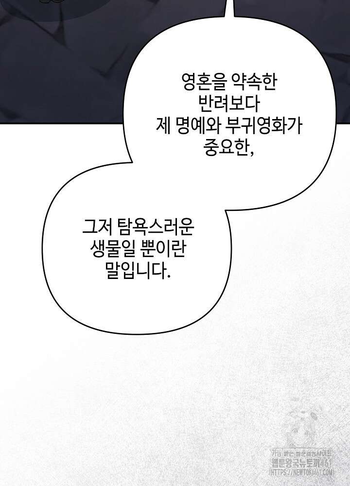 첫 키스는 계획적으로 54화 20