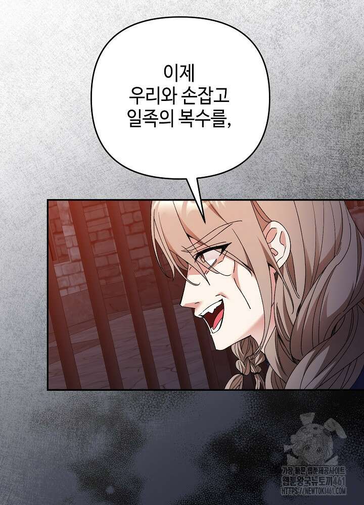 첫 키스는 계획적으로 54화 21