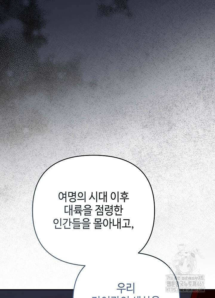 첫 키스는 계획적으로 54화 23