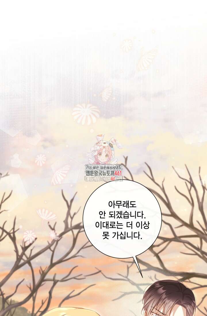 여왕을 위한 진혼곡 62화 1