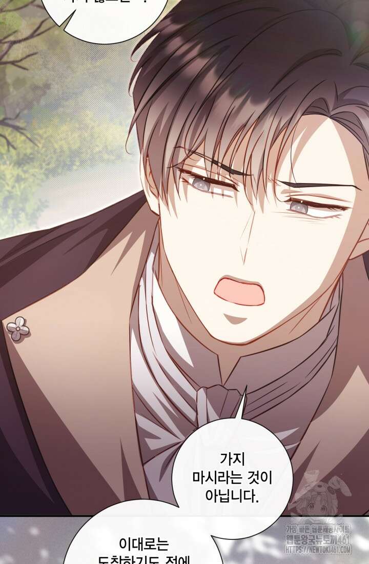 여왕을 위한 진혼곡 62화 3