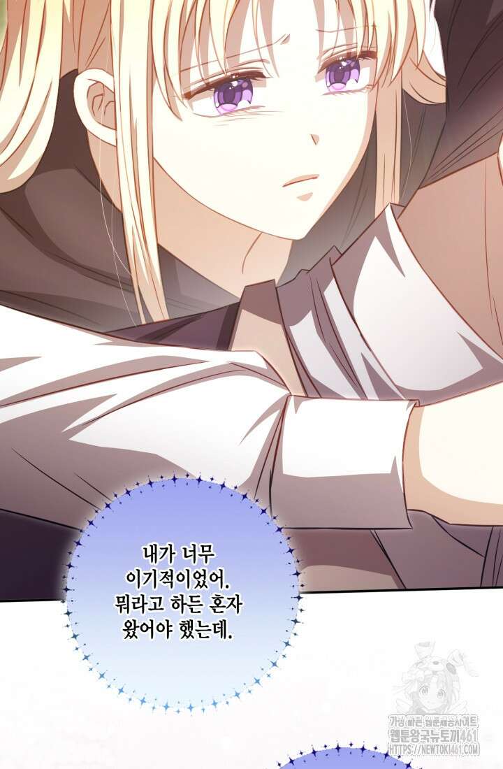 여왕을 위한 진혼곡 62화 7