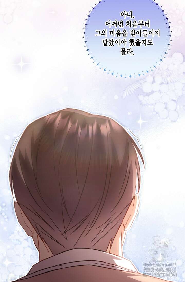 여왕을 위한 진혼곡 62화 8