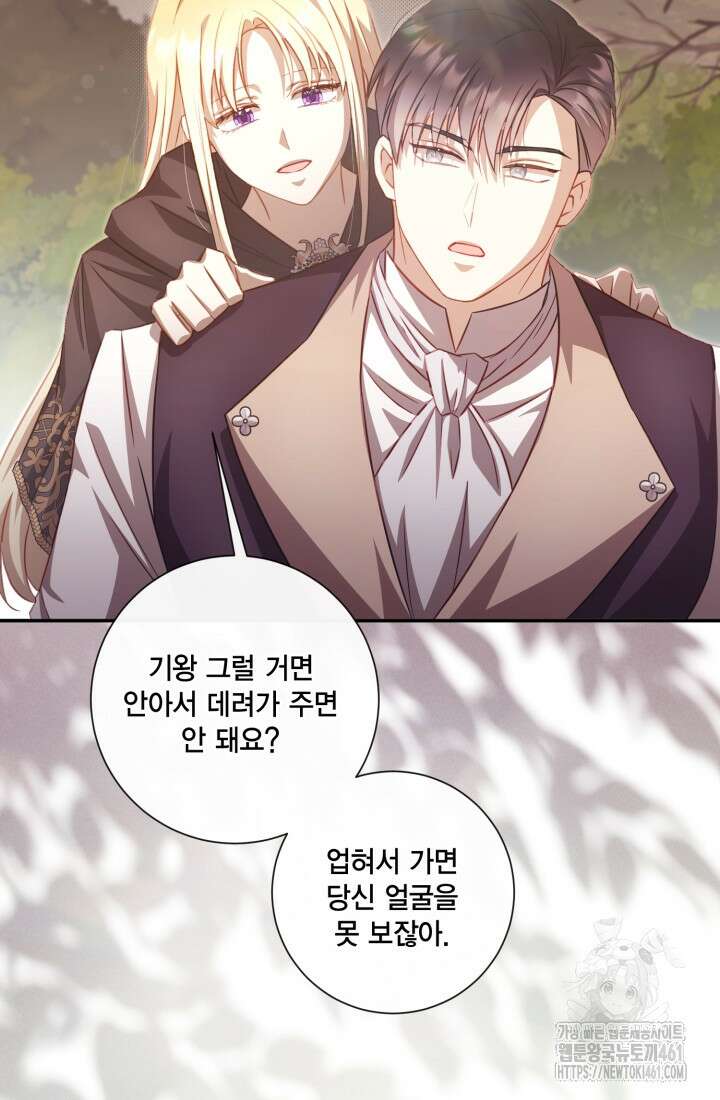 여왕을 위한 진혼곡 62화 13