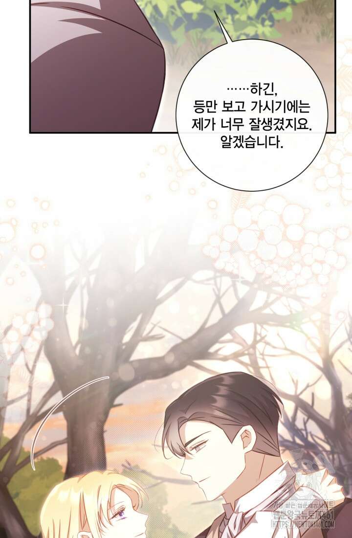 여왕을 위한 진혼곡 62화 15