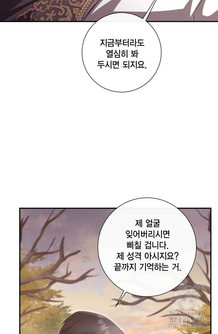 여왕을 위한 진혼곡 62화 18