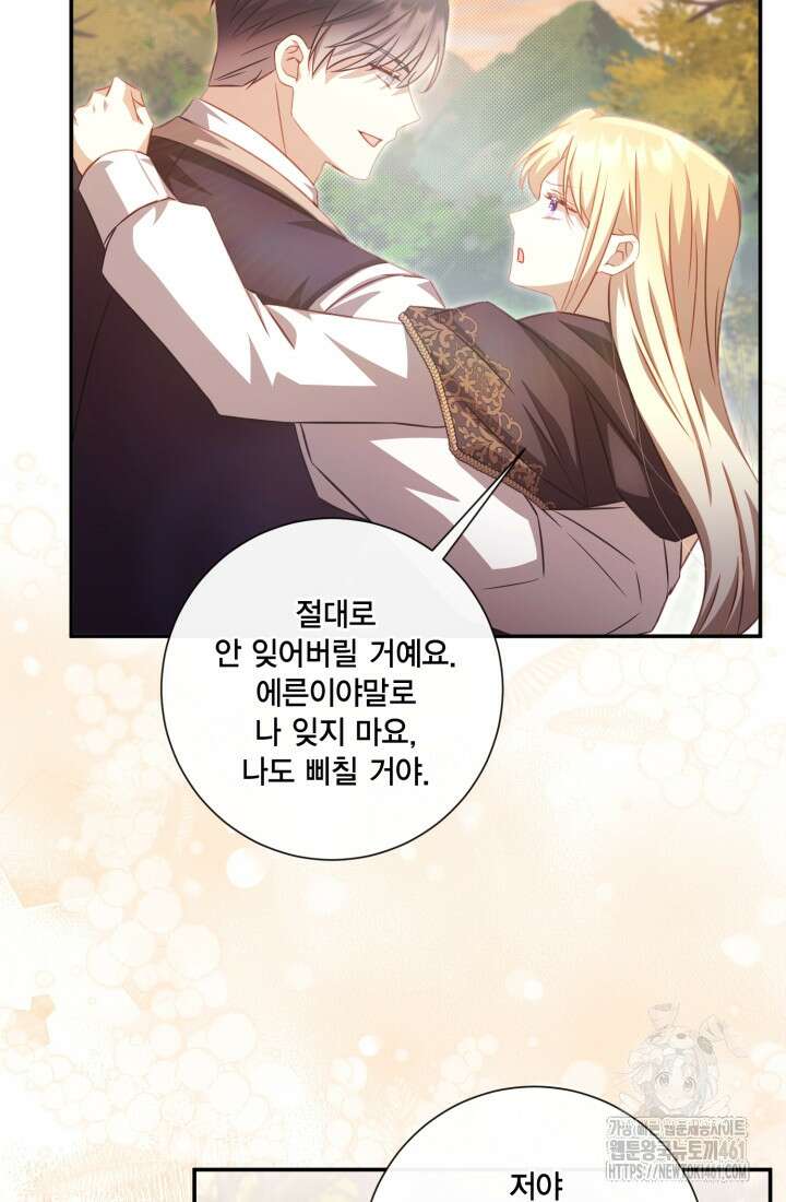 여왕을 위한 진혼곡 62화 19