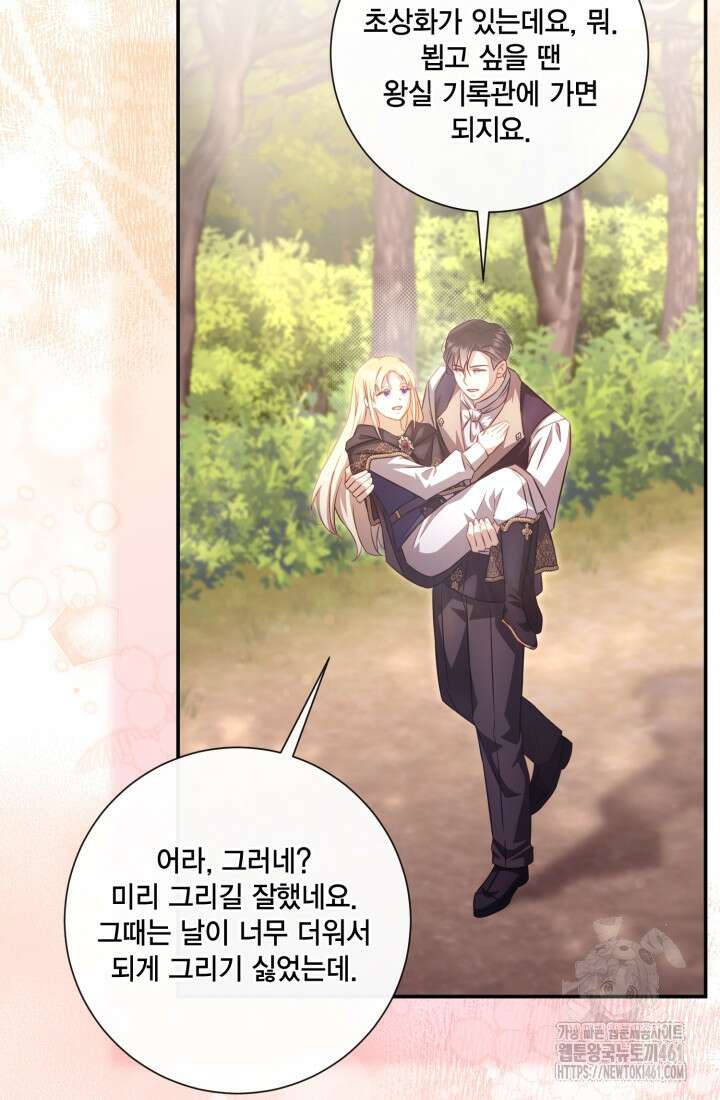 여왕을 위한 진혼곡 62화 20