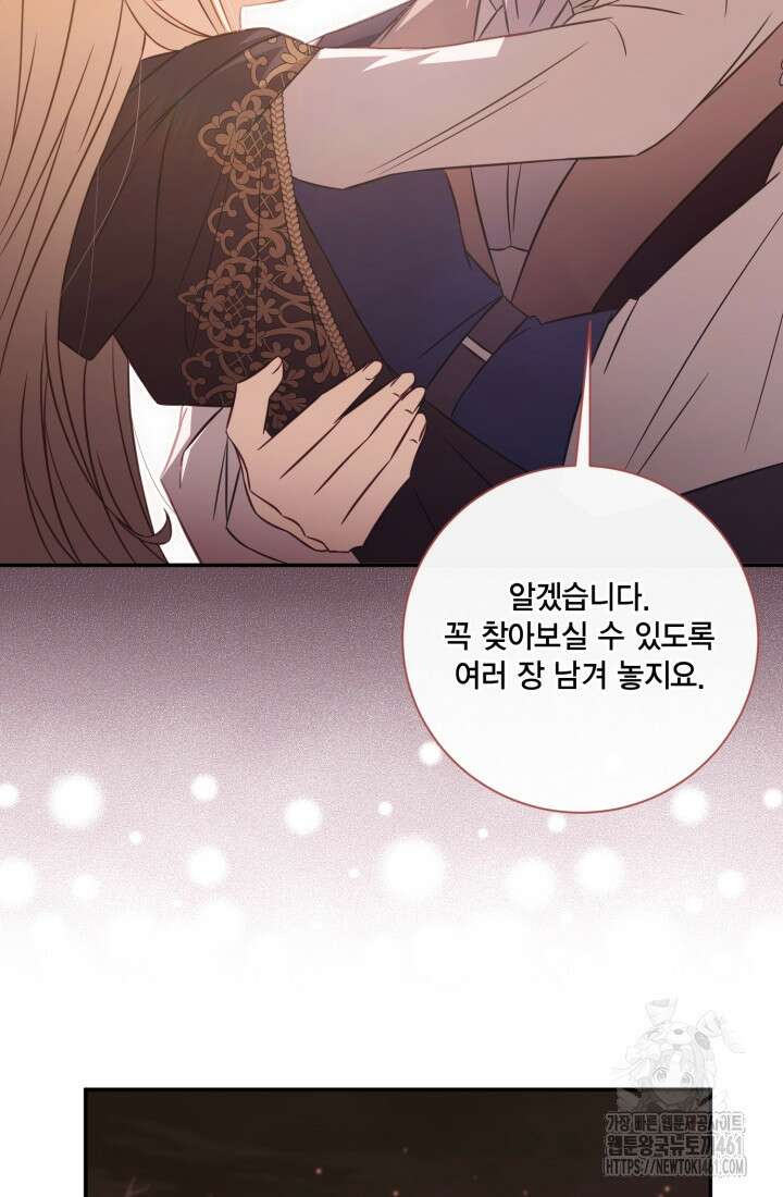 여왕을 위한 진혼곡 62화 22