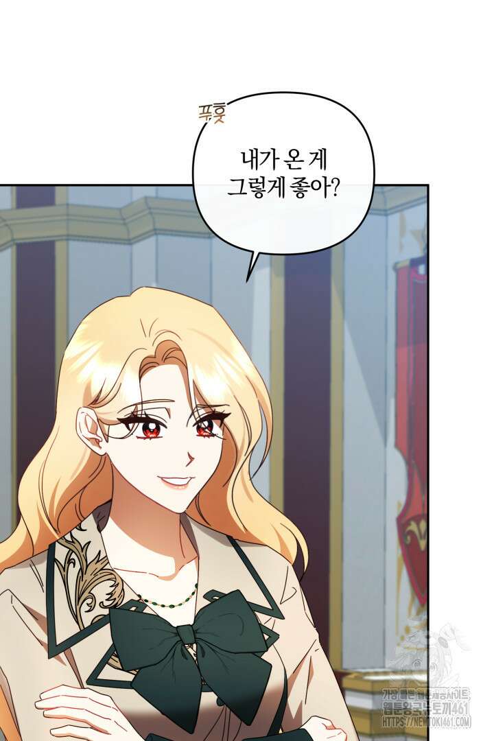 불행이 문을 두드리면 47화 6